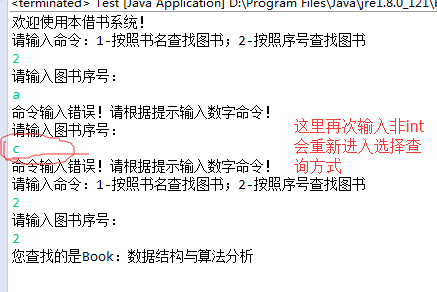Java入门第三季1-9模拟借书系统_ 图片描述