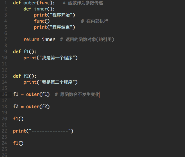 python闭包和装饰器的使用_ 图片描述