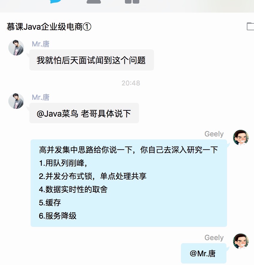 happymmall课程QQ群分享手记_ 图片描述