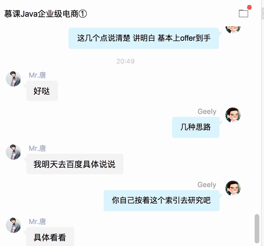 happymmall课程QQ群分享手记_ 图片描述