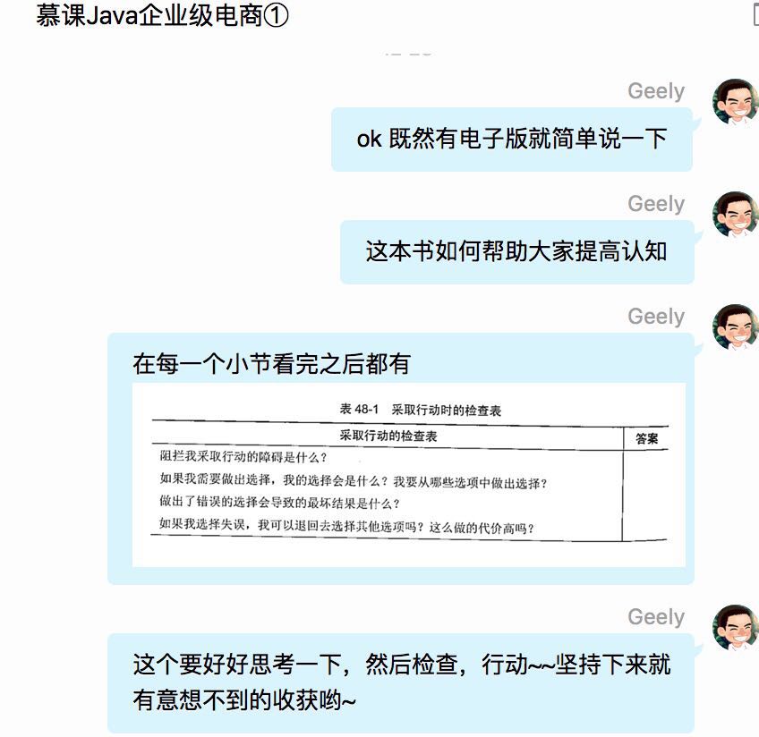 happymmall课程QQ群分享手记_ 图片描述