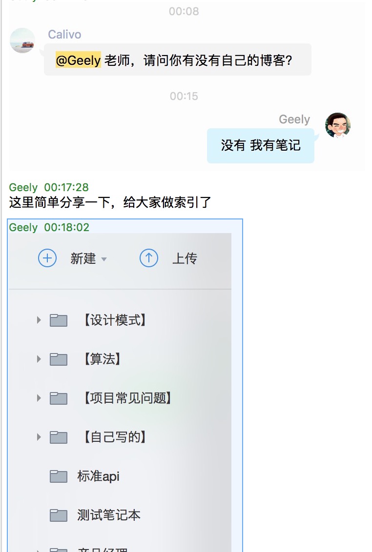 happymmall课程QQ群分享手记_ 图片描述