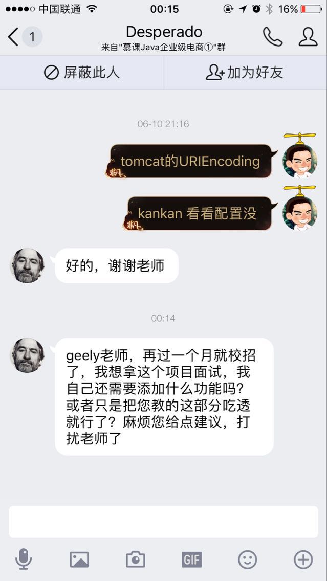 happymmall课程QQ群分享手记_ 图片描述