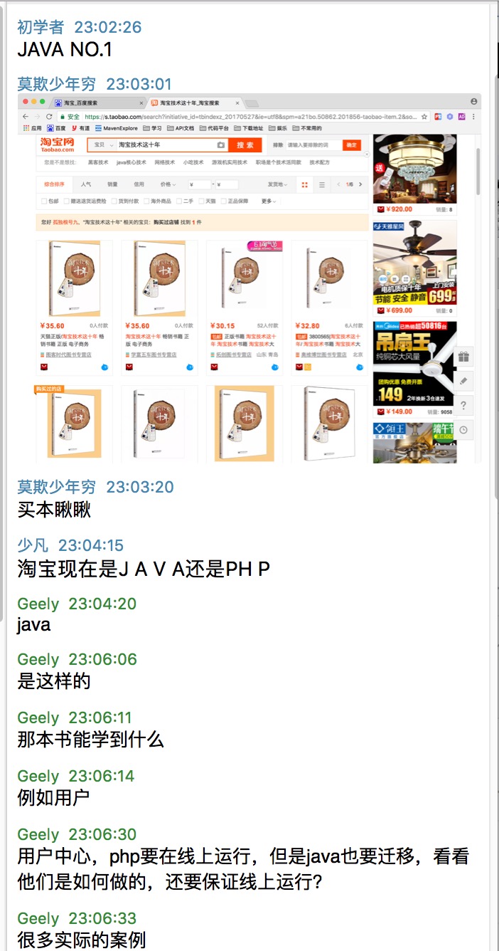 happymmall课程QQ群分享手记_ 图片描述