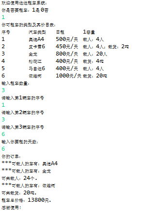 Java入门第二季最后课题练习(问题多多)_ 图片描述