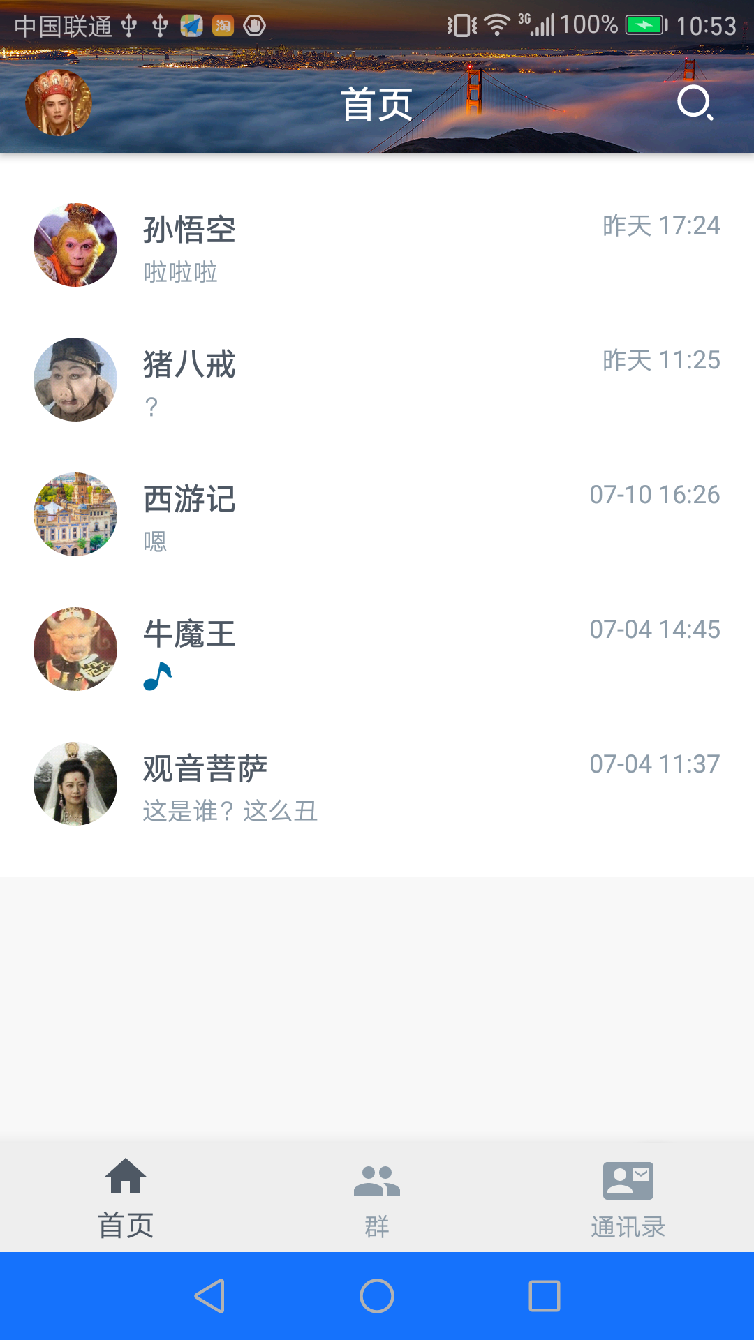 学习IM中的观察者模式,消息收发模型和同步方案的一些心得_ 图片描述