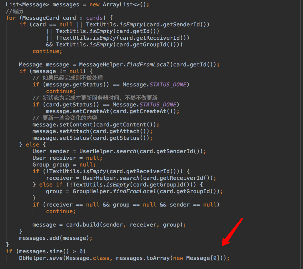 学习IM中的观察者模式,消息收发模型和同步方案的一些心得_ 图片描述