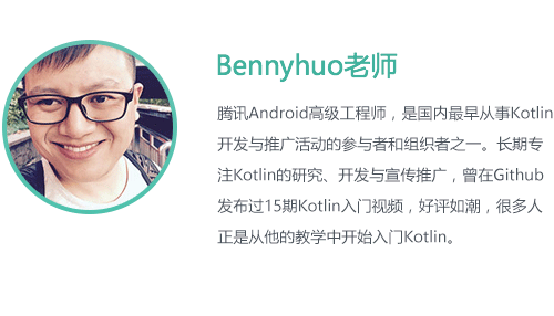 花式填坑第11期【干货分享】Kotlin跃升Android开发一级语言,你怎么看?_ 图片描述