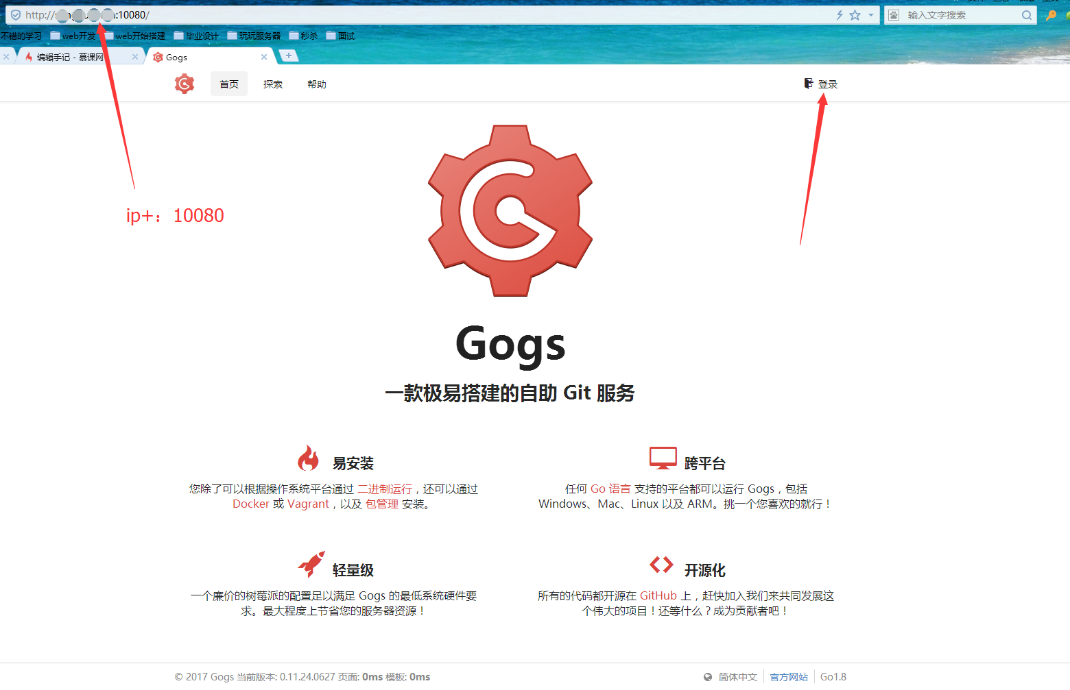 六条命令安装Gogs——比GitLab更加轻量级的Git服务_ 图片描述