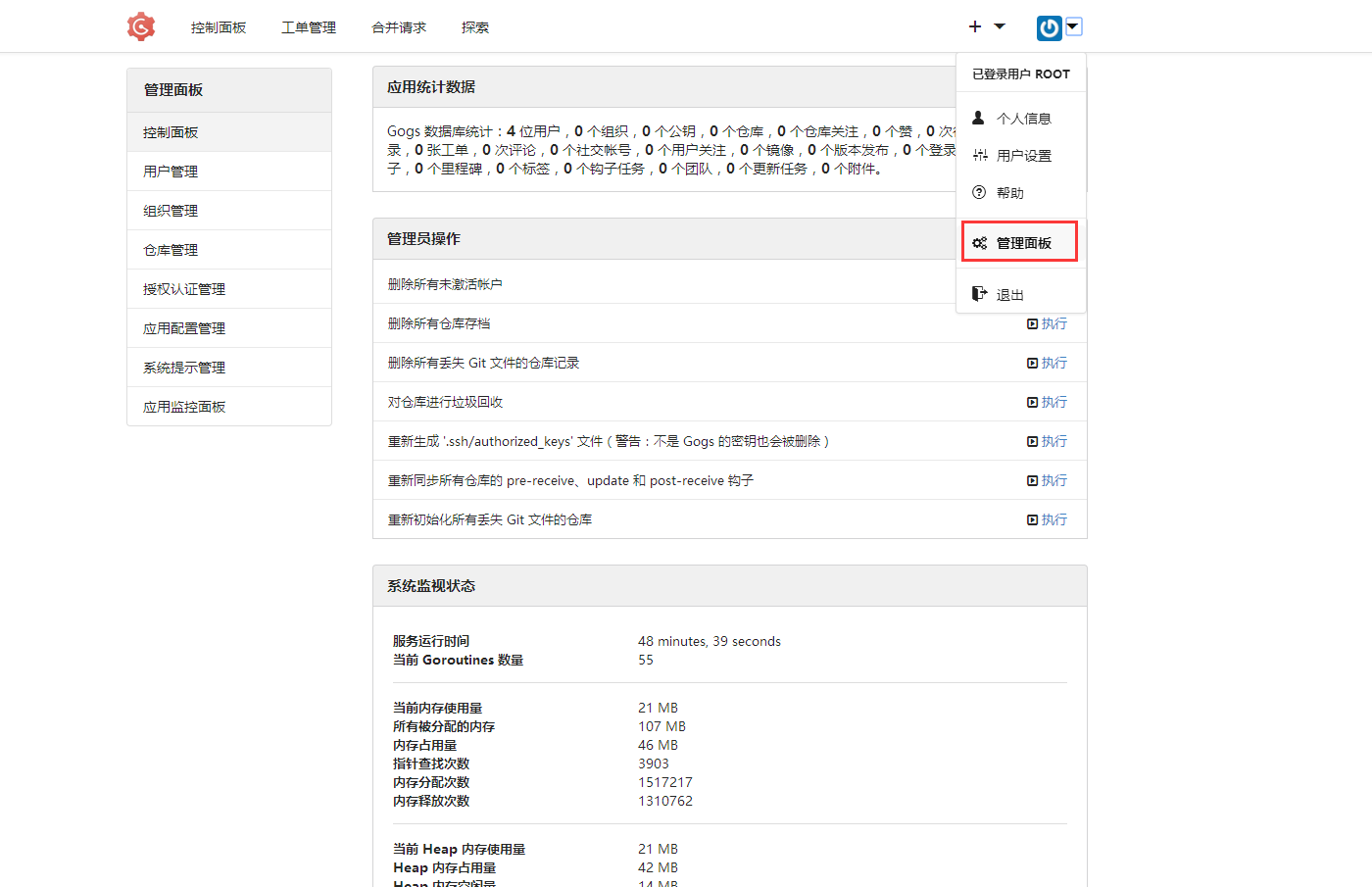 六条命令安装Gogs——比GitLab更加轻量级的Git服务_ 图片描述