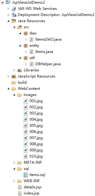 JSP学习之商品浏览记录cookie的使用_ 图片描述