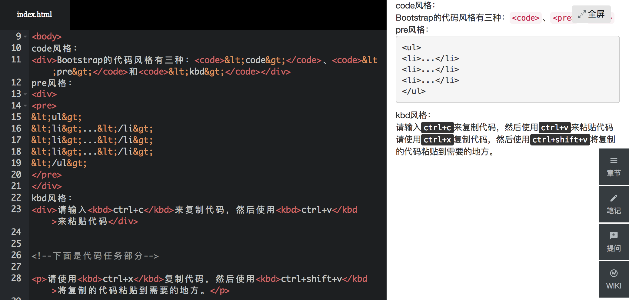 玩转Bootstrap基础——排版_ 图片描述