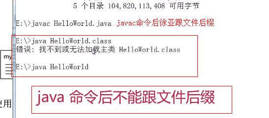 Java教程入门第一季—第一章_ 图片描述