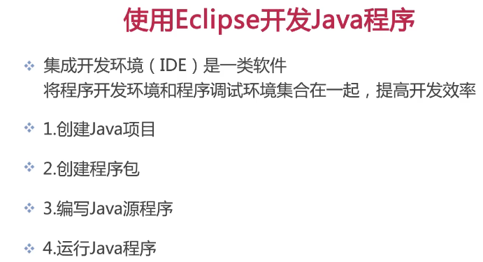 Java教程入门第一季—第一章_ 图片描述