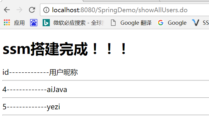 java--最新SSM框架整合日记(下篇)_ 图片描述