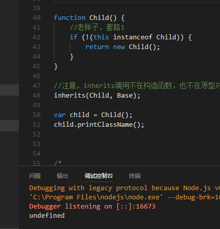 JS学习:nodejs中的类定义和继承的套路_ 图片描述