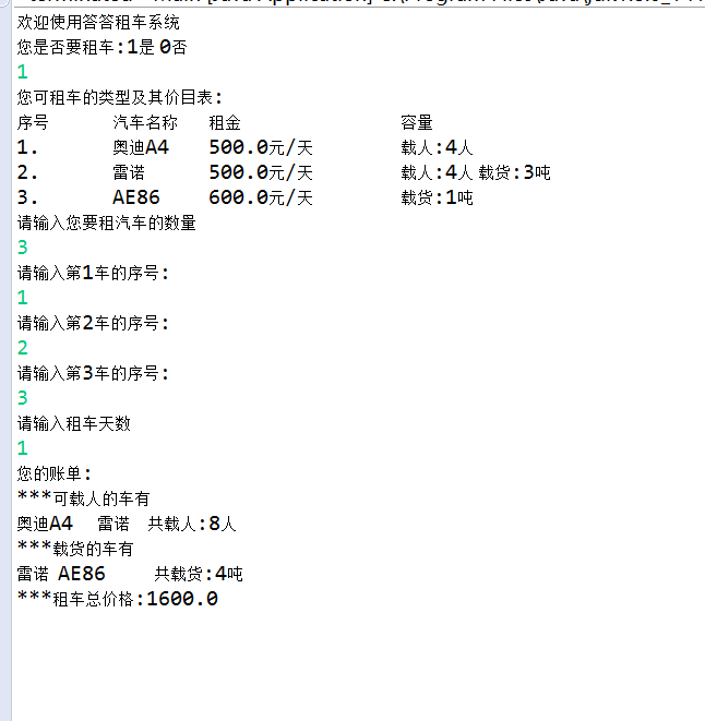Java第二季6-1综合练习作业_ 图片描述