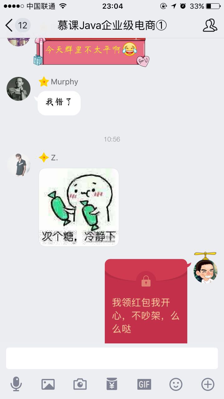 happymmall课程QQ群分享手记_ 图片描述