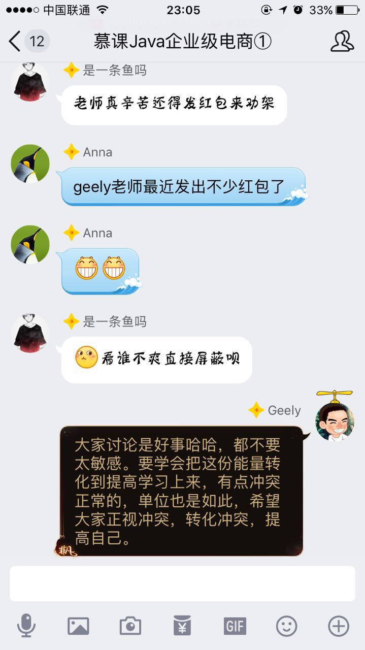 happymmall课程QQ群分享手记_ 图片描述