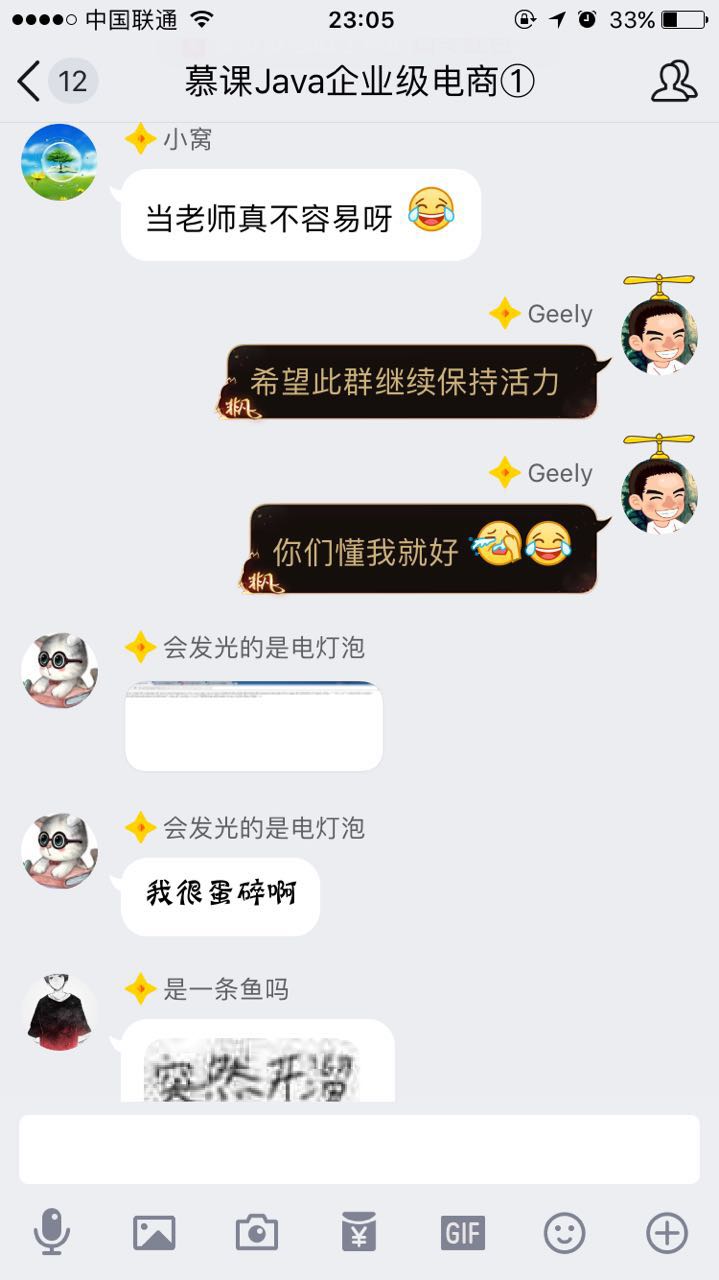 happymmall课程QQ群分享手记_ 图片描述