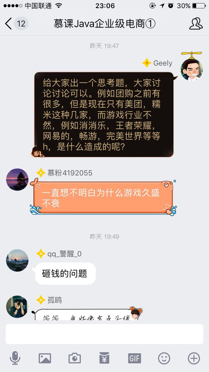 happymmall课程QQ群分享手记_ 图片描述