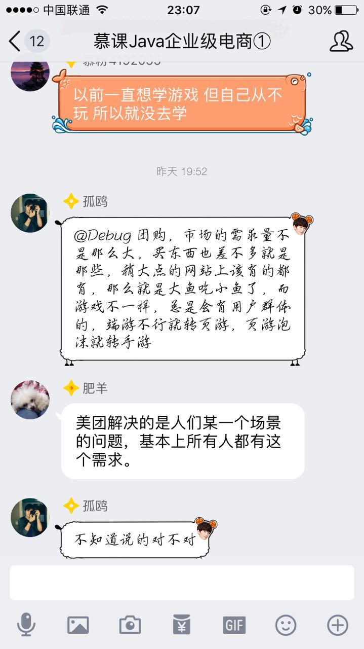 happymmall课程QQ群分享手记_ 图片描述