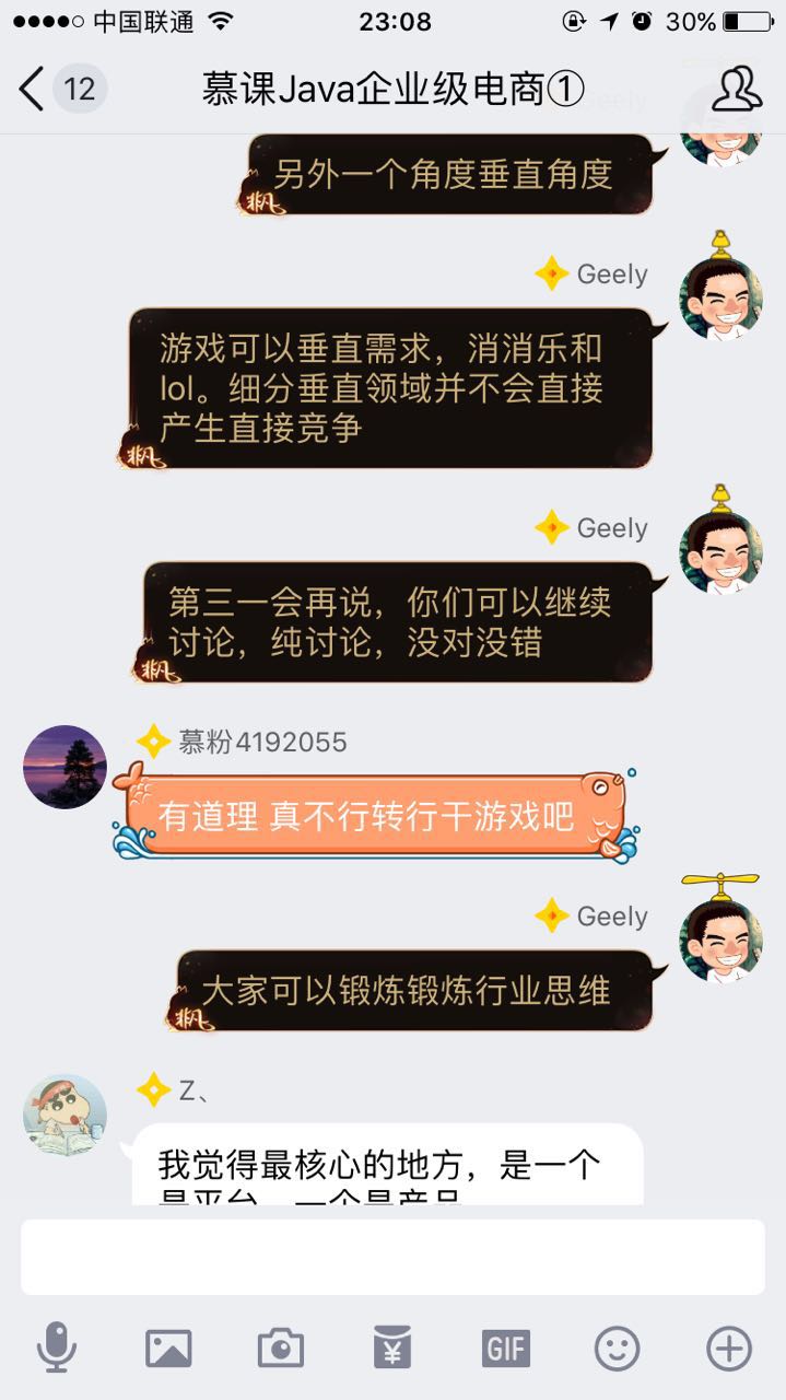 happymmall课程QQ群分享手记_ 图片描述