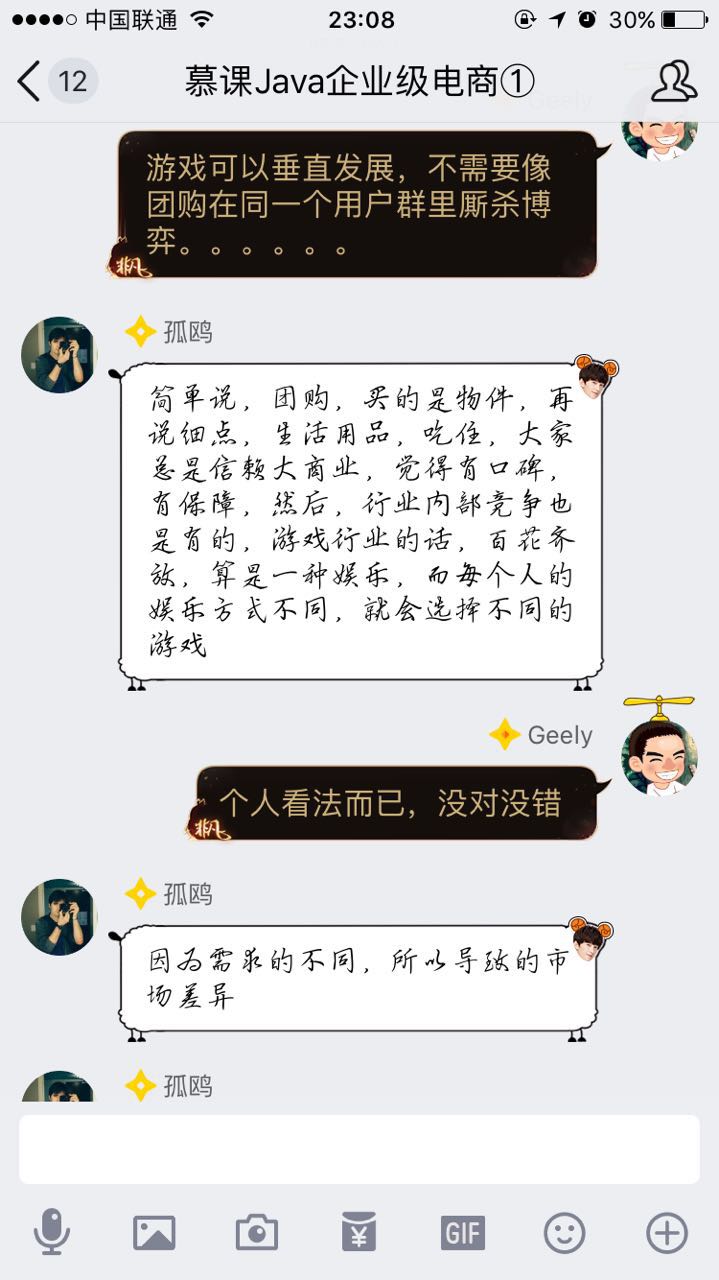 happymmall课程QQ群分享手记_ 图片描述