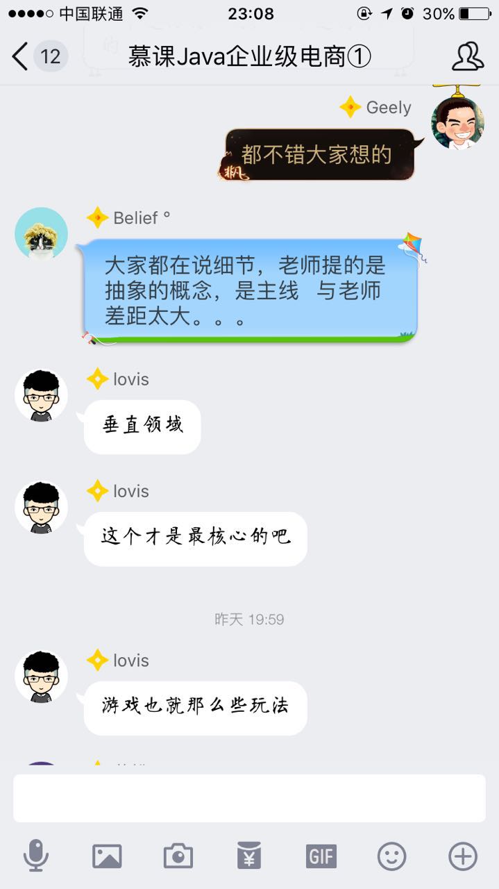 happymmall课程QQ群分享手记_ 图片描述