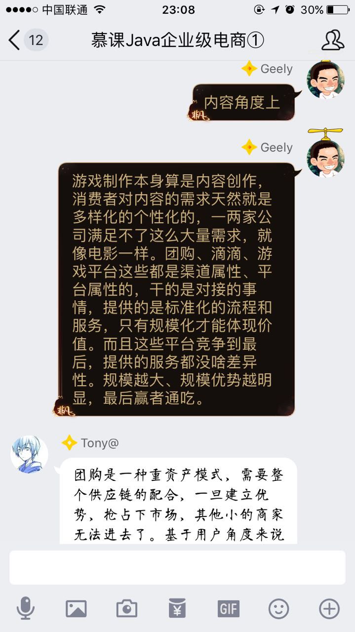 happymmall课程QQ群分享手记_ 图片描述