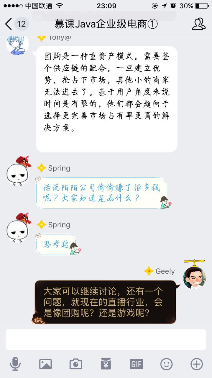 happymmall课程QQ群分享手记_ 图片描述