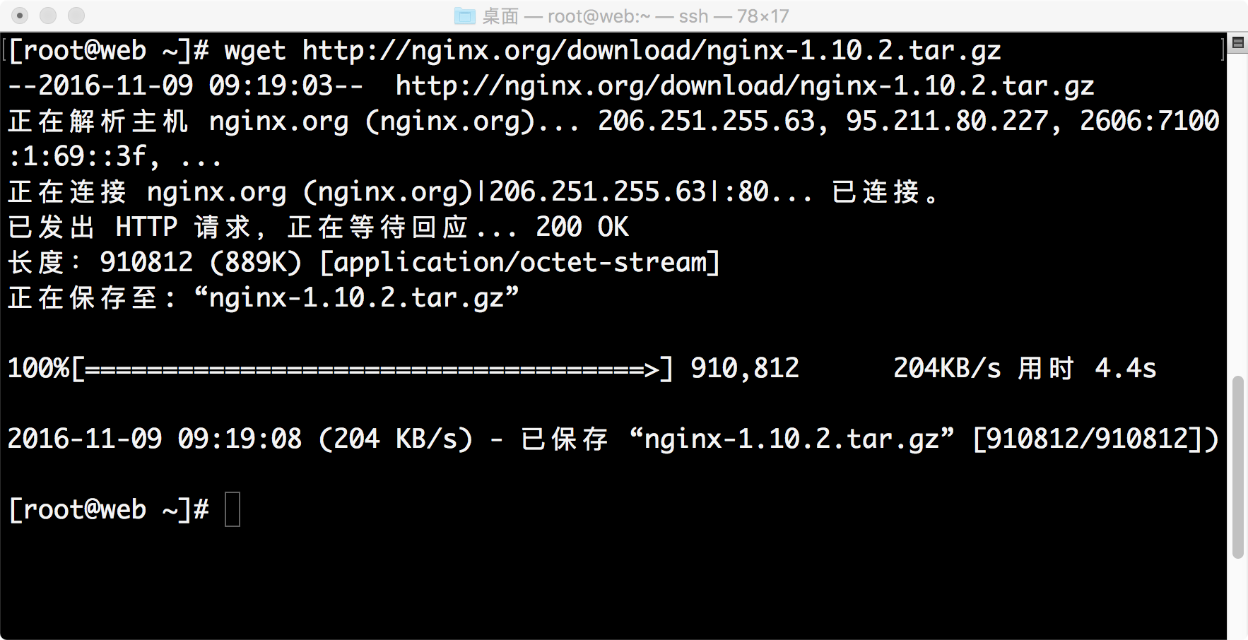 使用Nginx作为PythonWeb的反向代理实战_ 图片描述