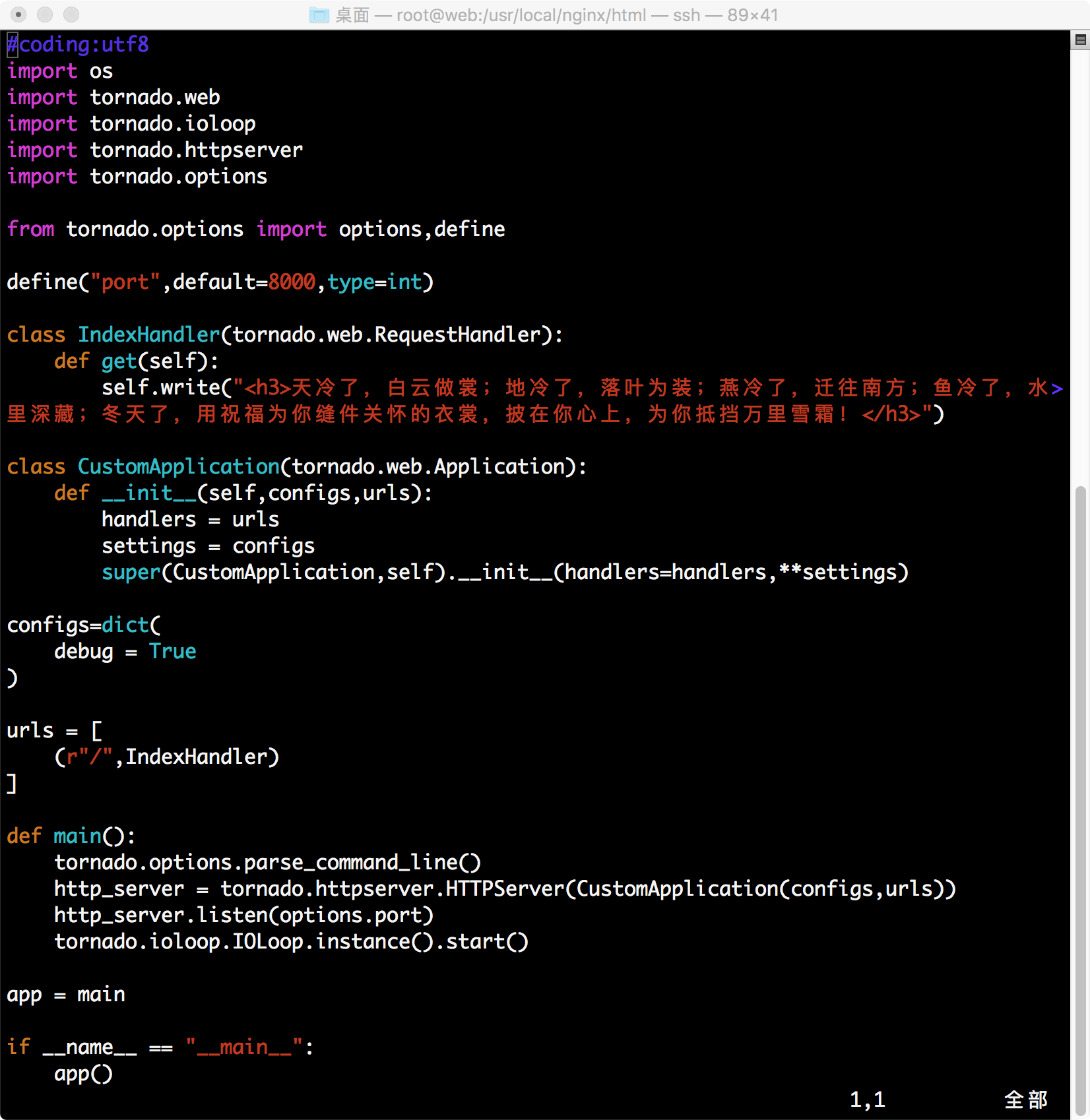 使用Nginx作为PythonWeb的反向代理实战_ 图片描述