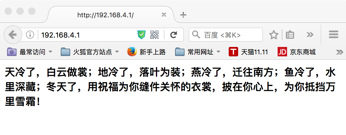 使用Nginx作为PythonWeb的反向代理实战_ 图片描述
