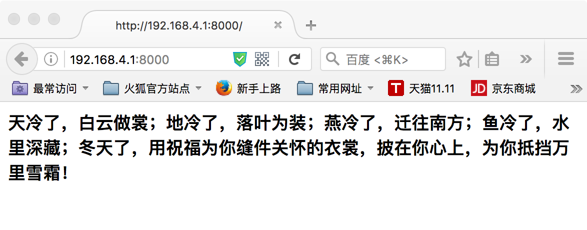 使用Nginx作为PythonWeb的反向代理实战_ 图片描述