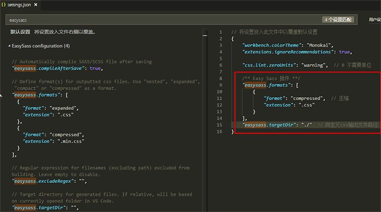 使用VSCode编辑器来编译Sass_ settings