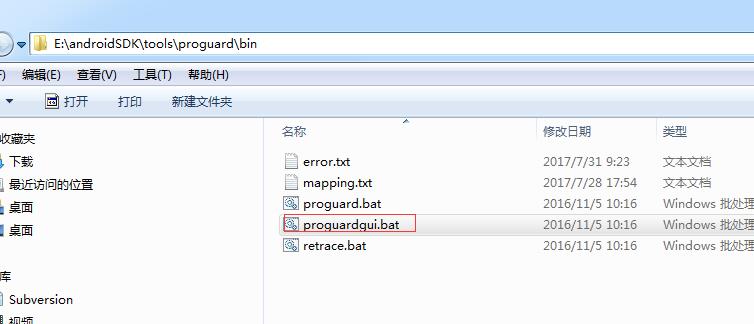 通过Mapping文件混淆解码错误信息_ 图片描述