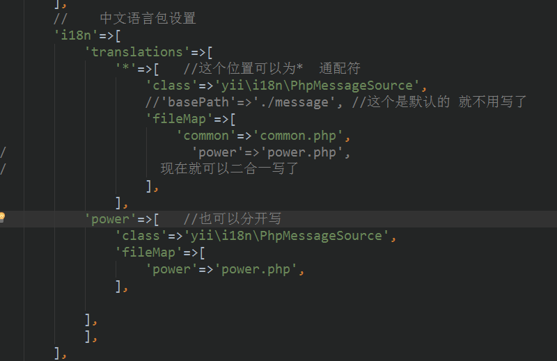 Yii2路由设置和语言包设置_ 图片描述