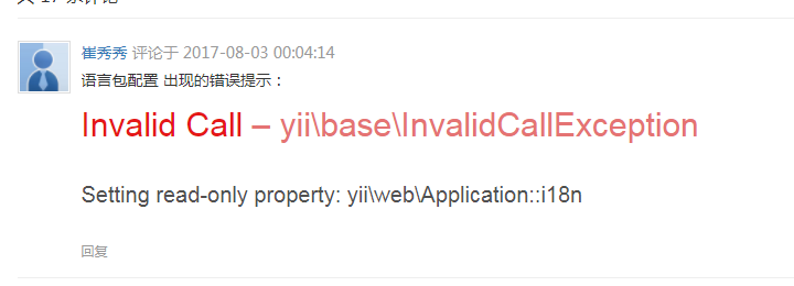 Yii2路由设置和语言包设置_ 图片描述