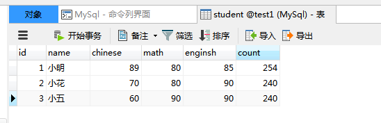 MySql数据库——存储过程_ 图片描述