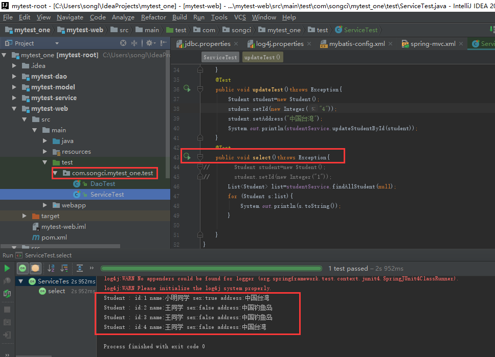 Maven多模块项目搭建+SSM框架整合(三、配置文件添加,服务层测试)_ 图片描述