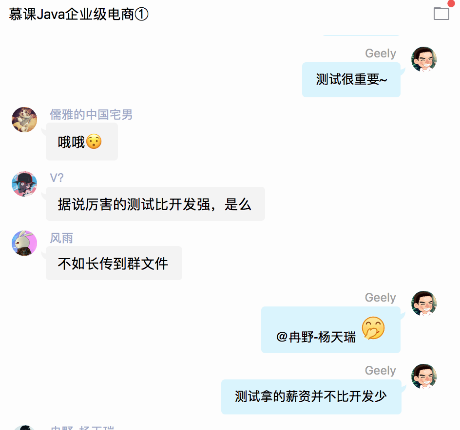 happymmall课程QQ群分享手记_ 图片描述