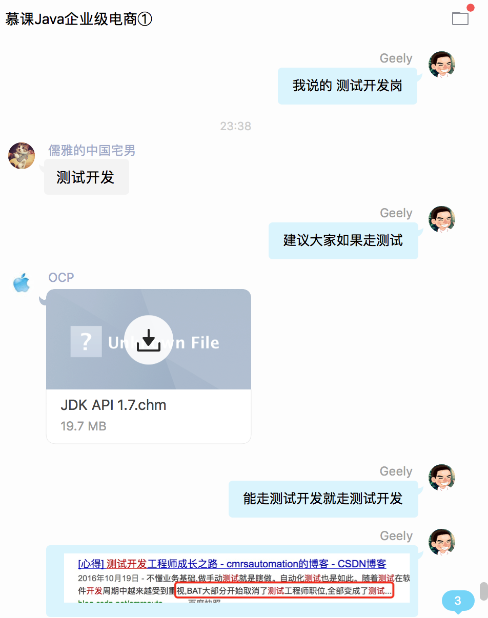 happymmall课程QQ群分享手记_ 图片描述