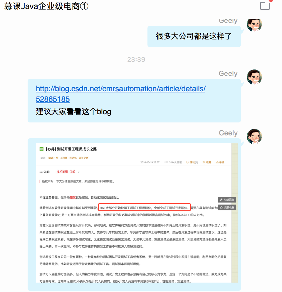 happymmall课程QQ群分享手记_ 图片描述