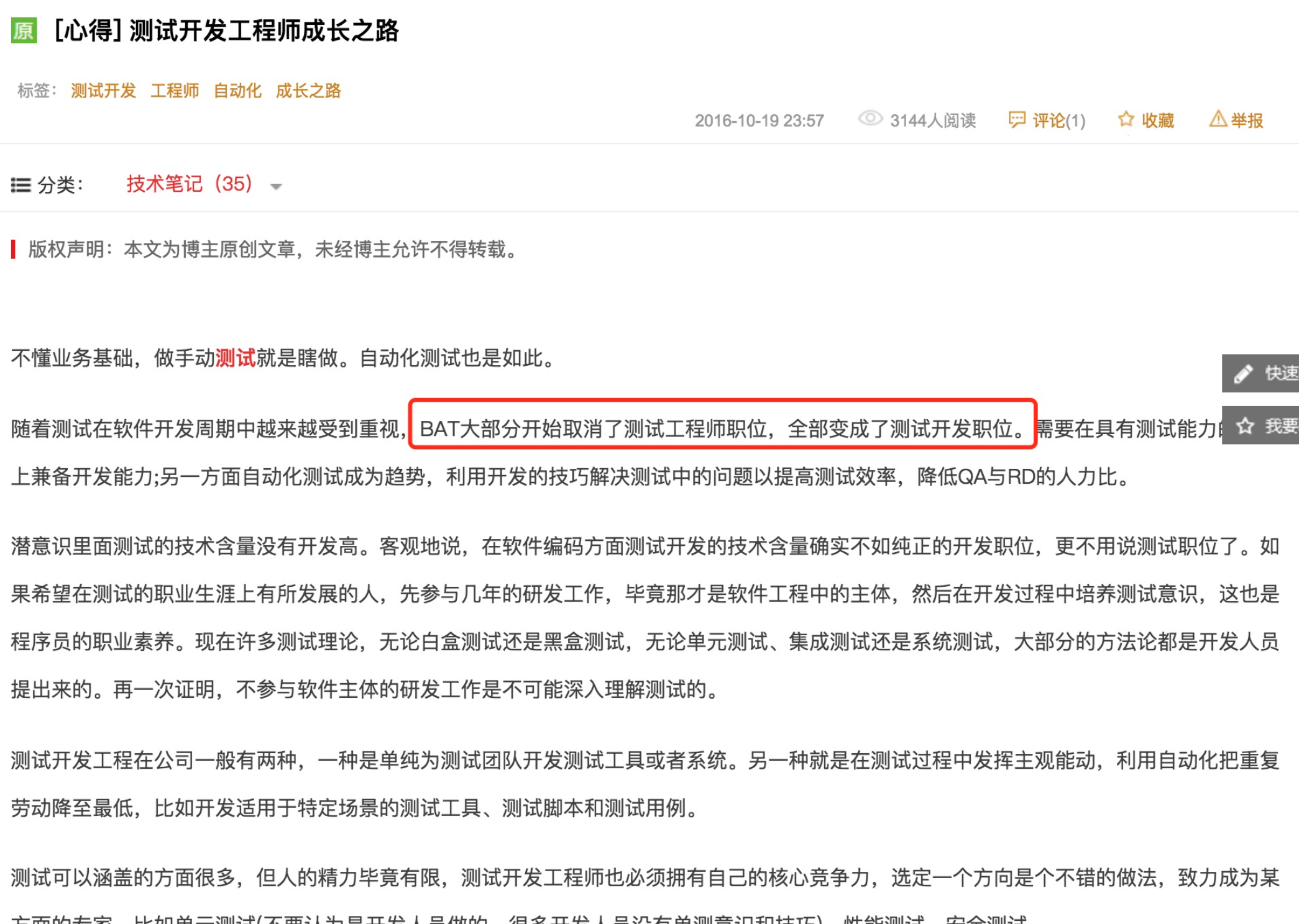 happymmall课程QQ群分享手记_ 图片描述