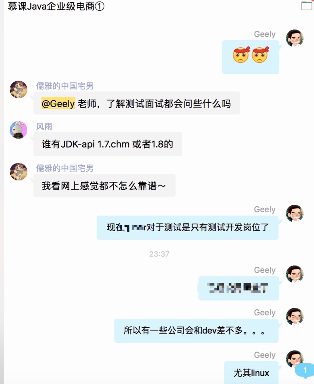 happymmall课程QQ群分享手记_ 图片描述