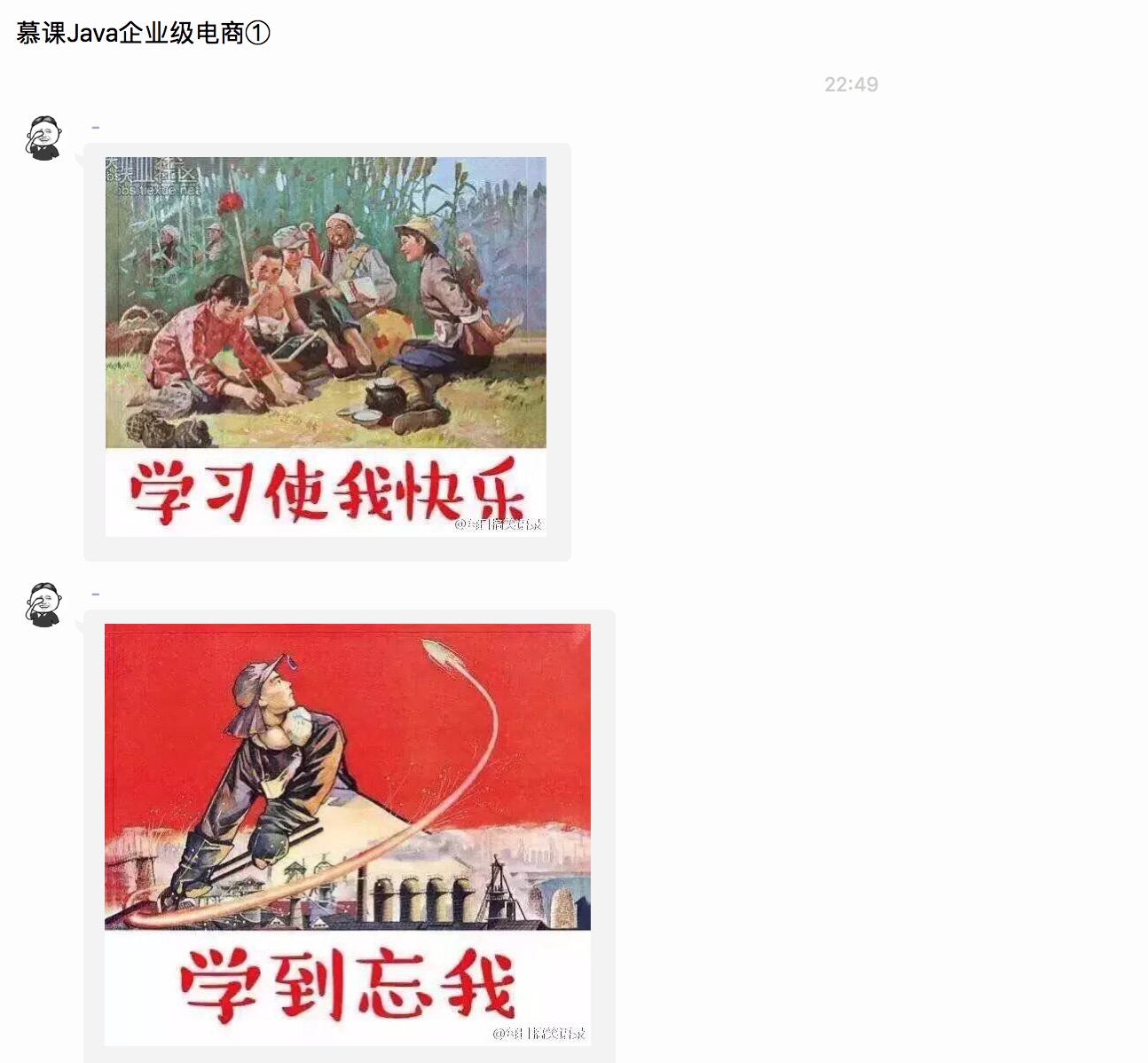 happymmall课程QQ群分享手记_ 图片描述