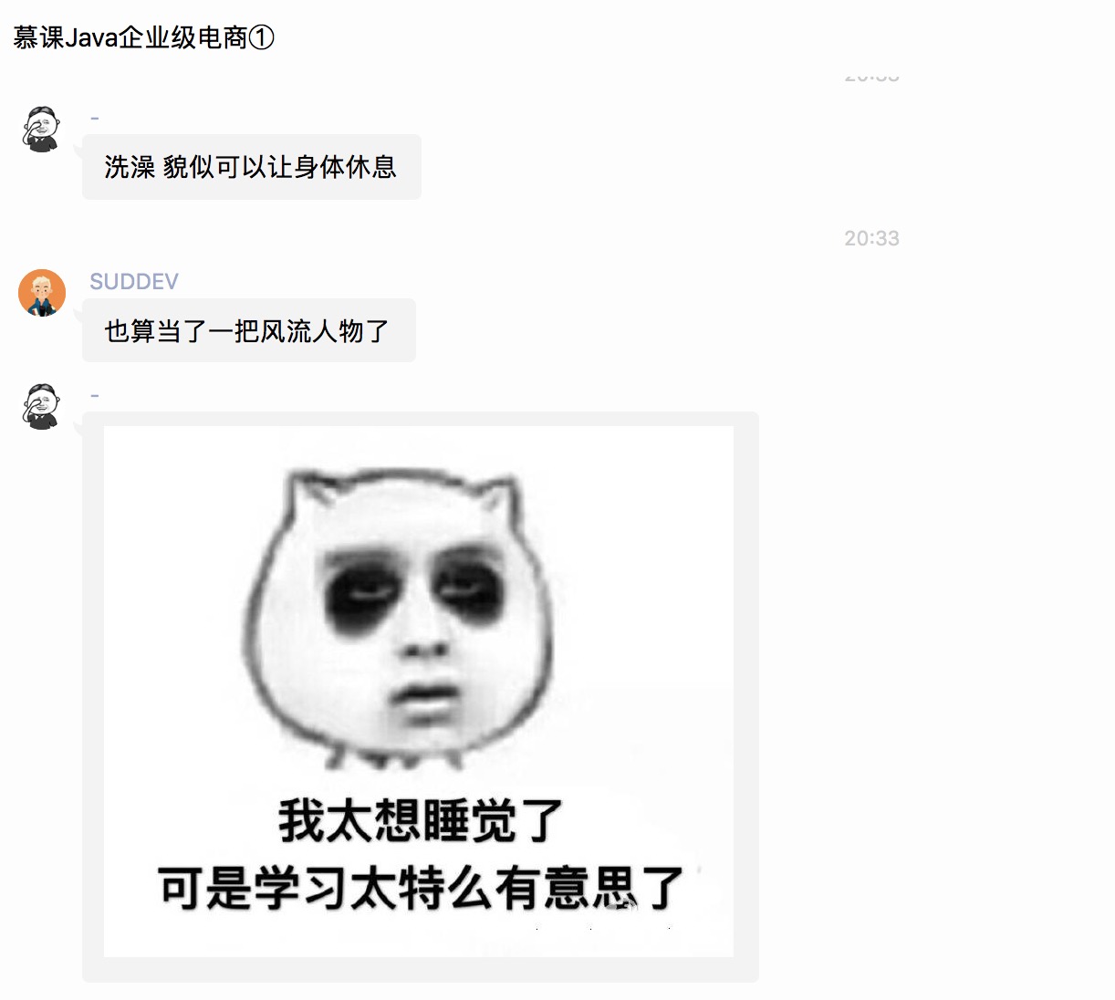 happymmall课程QQ群分享手记_ 图片描述