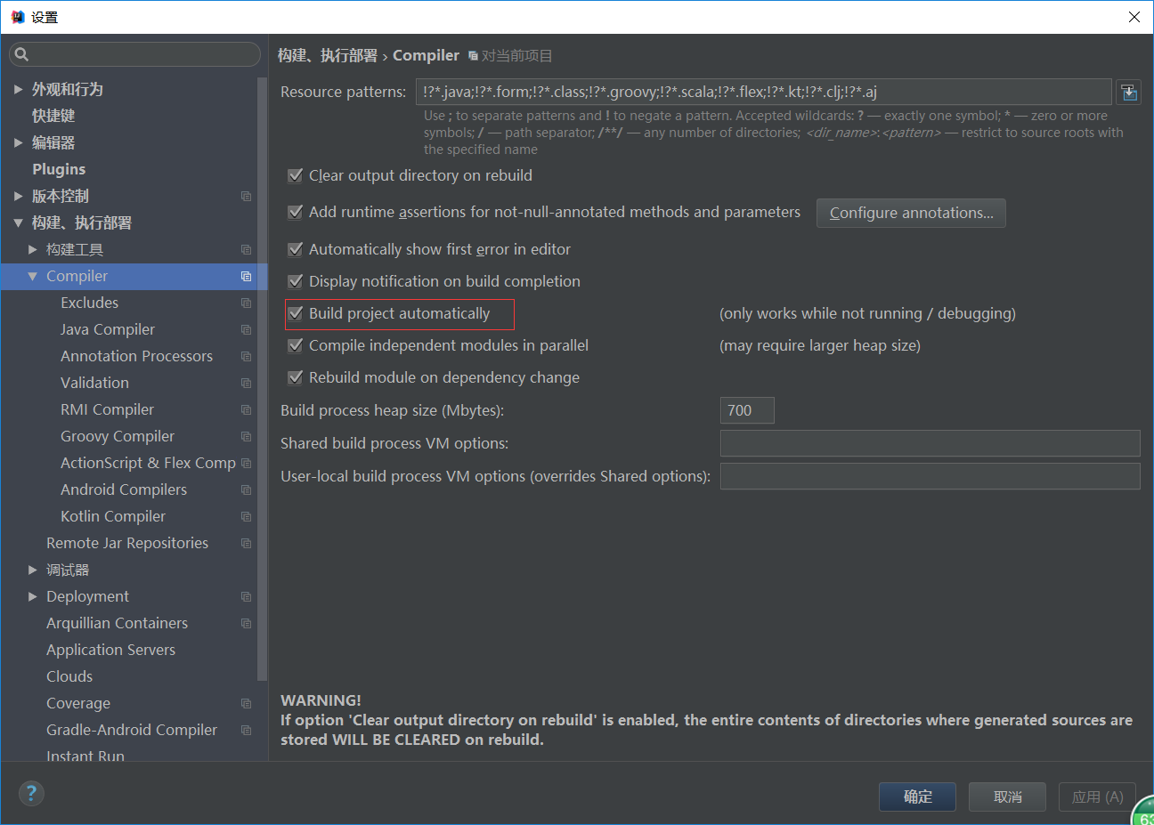 idea热部署springboot_ 配置