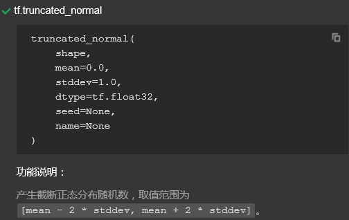 Tensflow学习笔记(TensorFlow—相关API)_ 图片描述